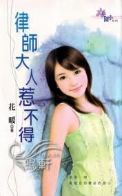 Luật Sư Đại Nhân Không Dễ Chọc